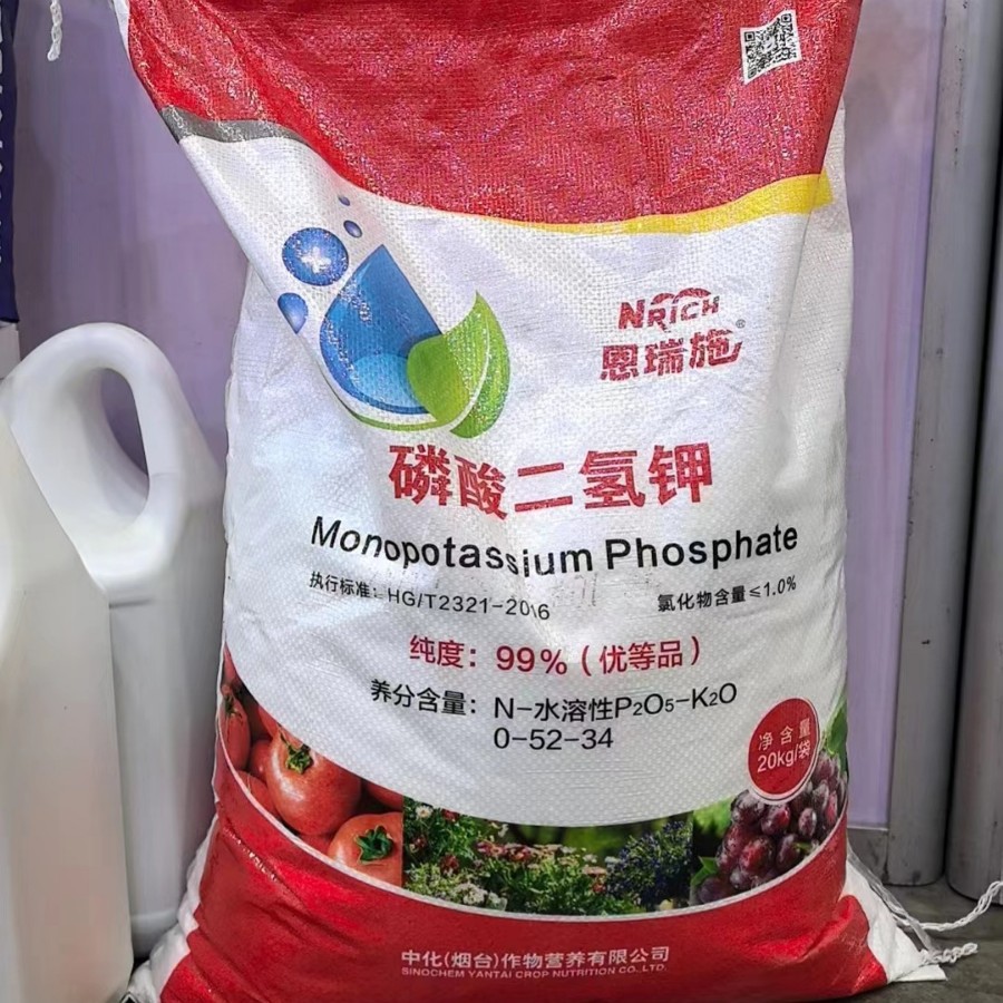 广西钾肥 磷酸二氢钾 中化磷酸二氢钾 云天化二氢钾 瓮福二氢钾