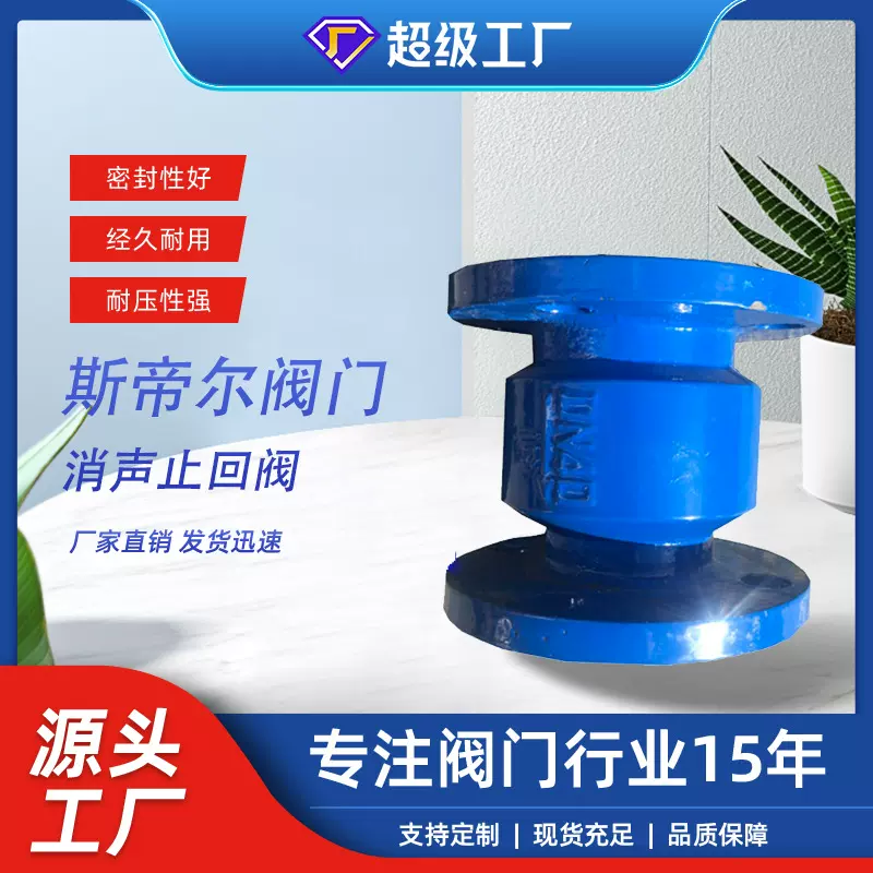 消声止回阀快闭法兰单向止回阀球墨铸铁阀门厂家天津HC41X-16Q