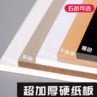 �ō��׼���a4Ӳ����8�_�׿���������ɫӲ���Ӻ�1mm��ӡģ�Ϳ���a3