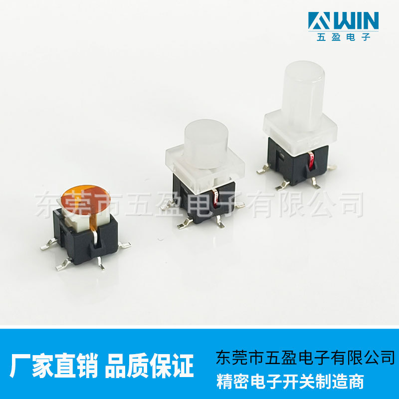 厂家直销 6x6x7mm贴片带灯轻触开关 双色LED灯带灯按键