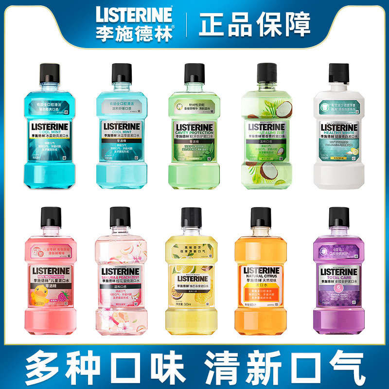 Lischdrin mouthwash ice blue zero 500ml cool cool fresh breath wholesale group purchase a generation of hair Lischdrin mouthwash ice blue zero 500ml cool cool fresh breath wholesale group purchase a generation of hair