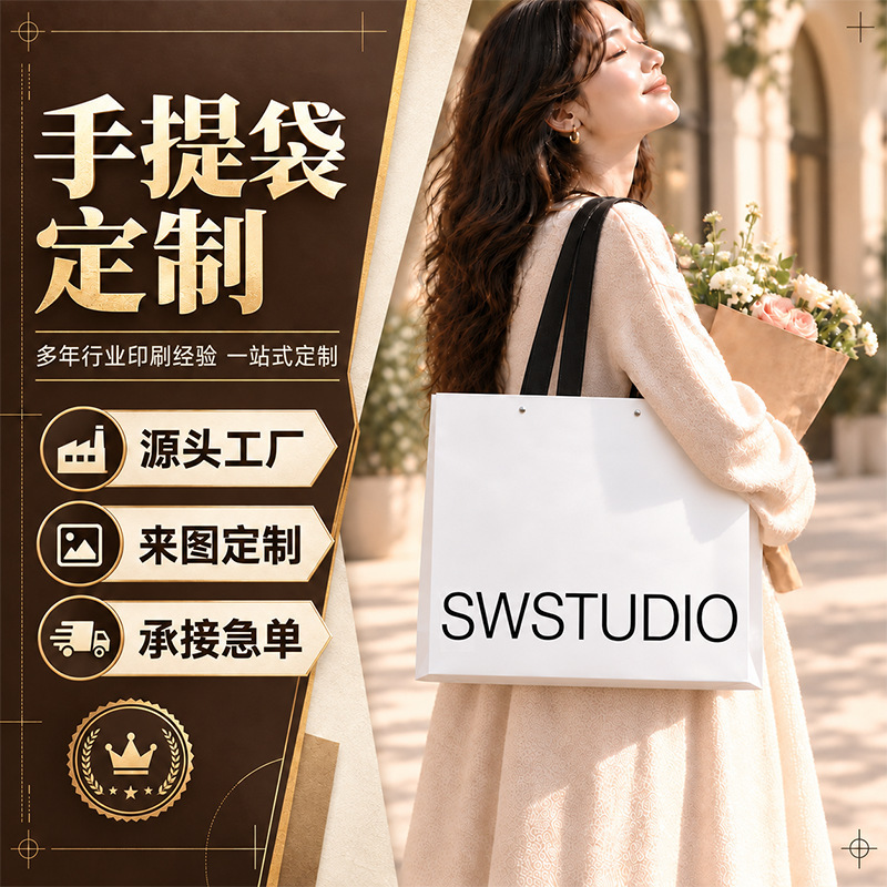Custom paper bags with logos, offering a high-end feel, suitable for clothing stores, eyewear shops, shopping, luxury goods, jewelry, and gift items Custom paper bags with logos, offering a high-end feel, suitable for clothing stores, eyewear shops, shopping, luxury goods, jewelry, and gift items