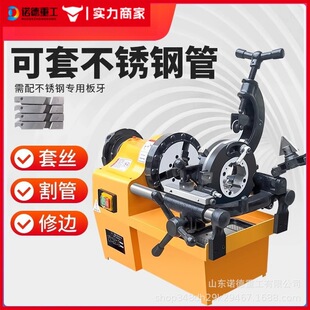 Electric threading machine 220V multifunctional 2 inch 2.5 inch 3 inch 4 inch threading machine 380V tooth opening machine