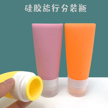 硅胶护肤品分装瓶 软管挤压式化妆品分装瓶 便携喷雾瓶旅行套装