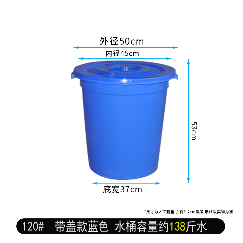 120#Blue with lid (hold about 69kg water)