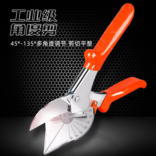 Trunking angle Scissors Scissors right angle 45 degrees 90 degrees universal multi-functional U-shaped edge sealing woodworking clip buckle pliers