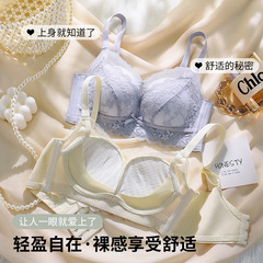 秋冬の下着の女性の小胸は中厚を集めて副乳の上で支えて垂れ下がることを防ぎますレースの調整型の鋼の輪のないブラジャー