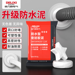 Delixi Sealing Adhesive Air Conditioning Sealing Household Leak-menishing Waterproof Adhesive Sewer Blocking Leakage Artifact Sealing Adhesive