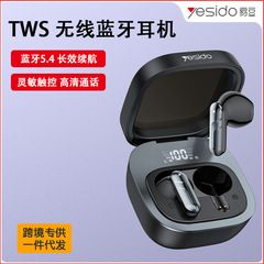 yesido蓝牙无线耳机 跨境代发数显TWS入耳式降噪长续航 运动耳机
