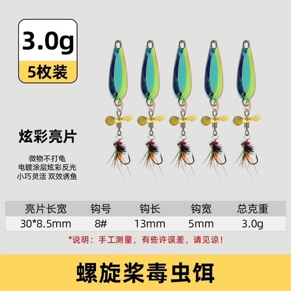 Poisonous Insect [Colorful 3g] 5 pieces free box