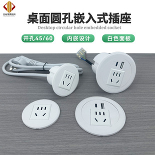 Desktop embedded socket round hole opening 45 60 hole cabinet white embedded invisible five-hole USB furniture row