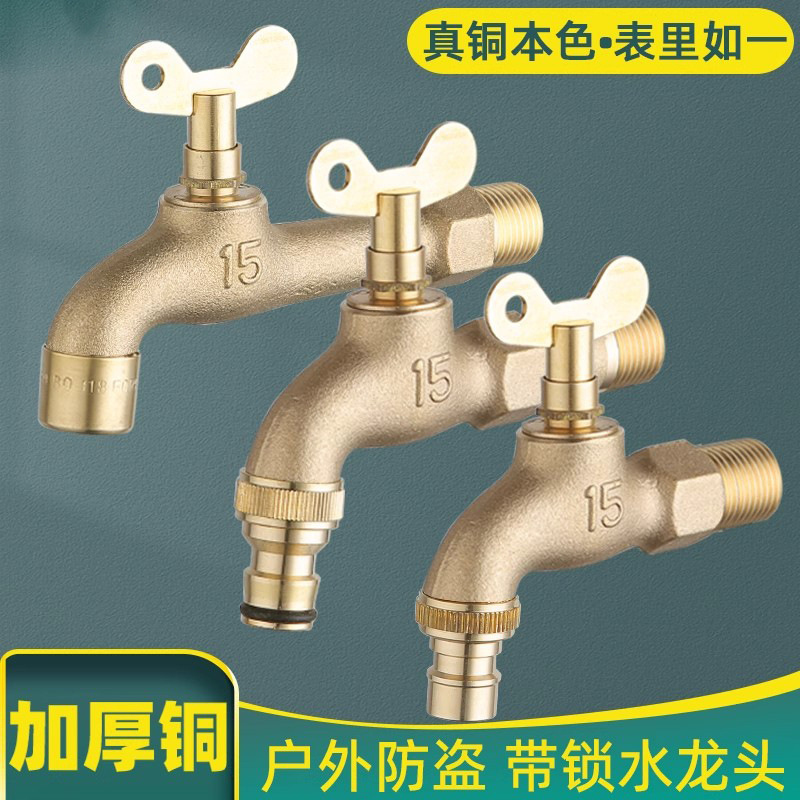 All-Copper Thickened Faucet with Lock, Outdoor Anti-Theft Water-Saving Spout, Washing Machine Quick-Open Key, Single Cold Household 1/2 Inch