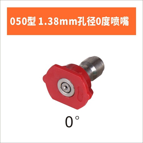 Car washing machine 1/4 male quick-plug water gun nozzle nozzle fan-shaped quick-connect cleaning machine gun head accessories