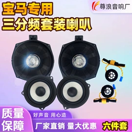汽车音箱;汽车喇叭;其他汽车改装