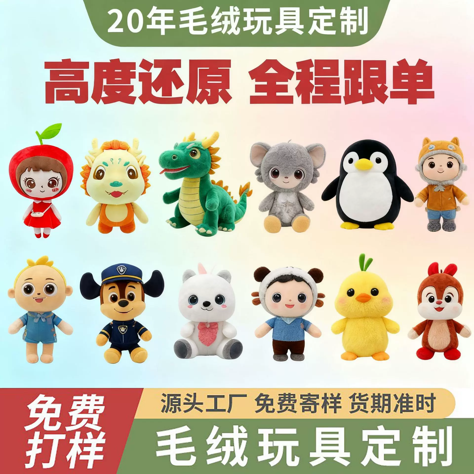 毛绒玩具定制景区文旅周边企业吉祥物动物卡通玩偶盲盒公仔娃娃