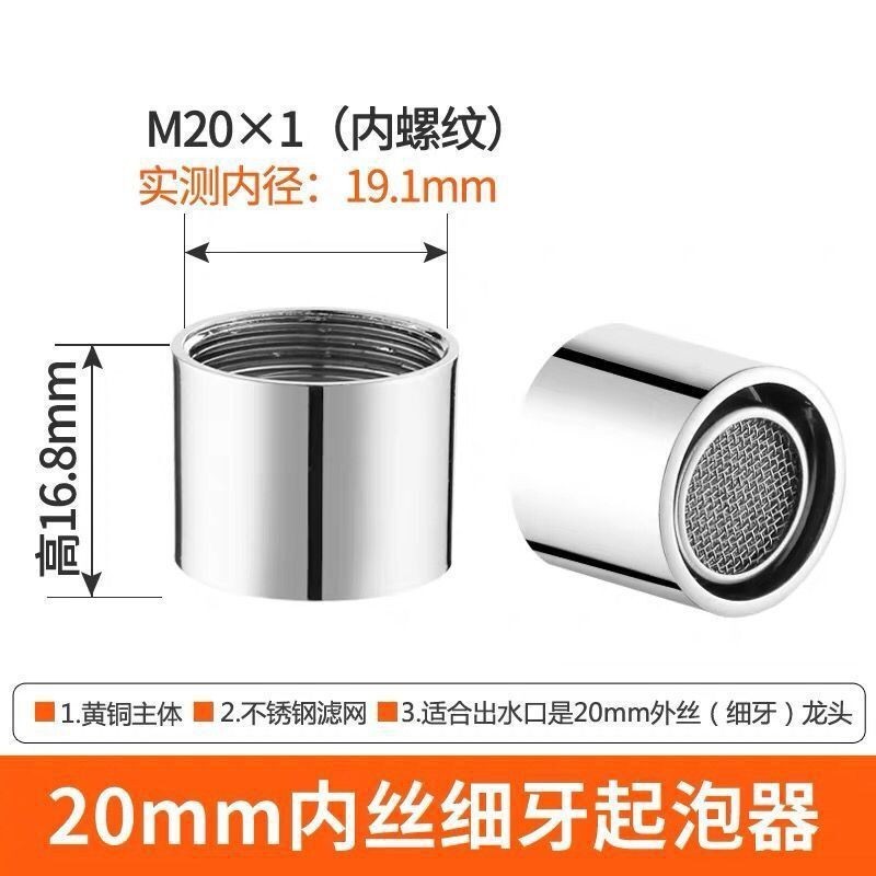 蛇口付属品 温冷蛇口ノズル 内芯フィルターエアレーター 取り外しレンチ 蛇口エアレーター|undefined