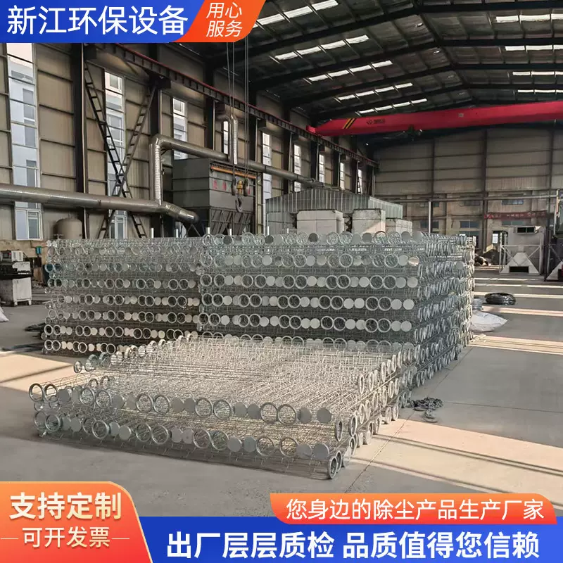 除尘骨架除尘布袋骨架除尘器配件除尘滤袋骨架工业除尘器布袋袋笼