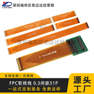 FPC����ܛ��·��0.3MM�g�� 51P�ž�ͬ���� LVDS/MIPI��Ļ���L��