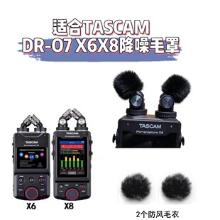 �m��TASCAM�_˹�� X6 X8����P�����L���Lë�·��L�që��ԒͲ����