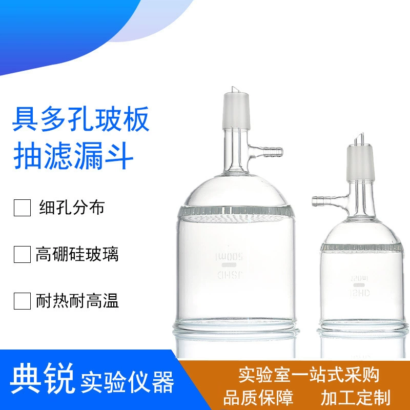Заводская цена пористой стеклянной пластины всасывающий фильтр воронка стеклянная сота небольшое отверстие цилиндрический фильтр 24 # всасывающий фильтр устройство 60-5000 мл
