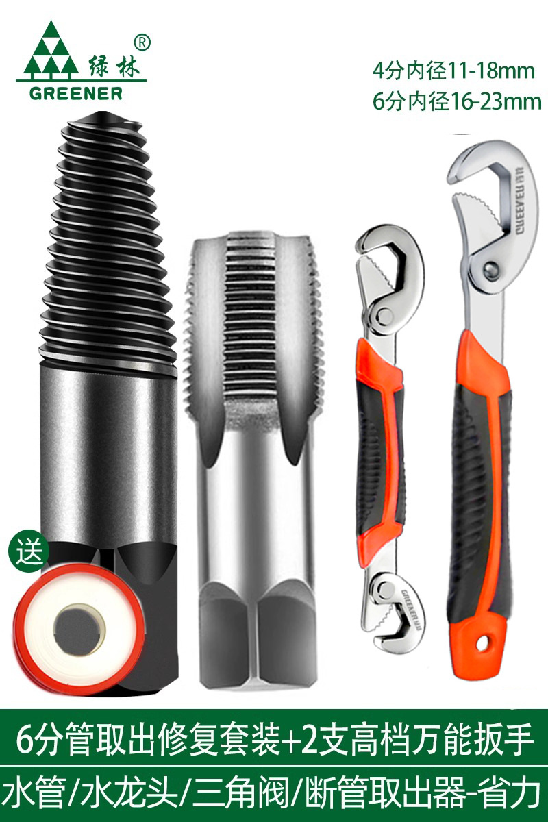 Bosque verde mano grifo/válvula de ángulo grifo tornillo de cabeza rota sacar tubería de agua tubo roto inversa alambre inversa Extractor de dientes