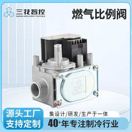 【三花工厂直营】三花RBF(Q)燃气比例阀管路气体流量调节高性能阀