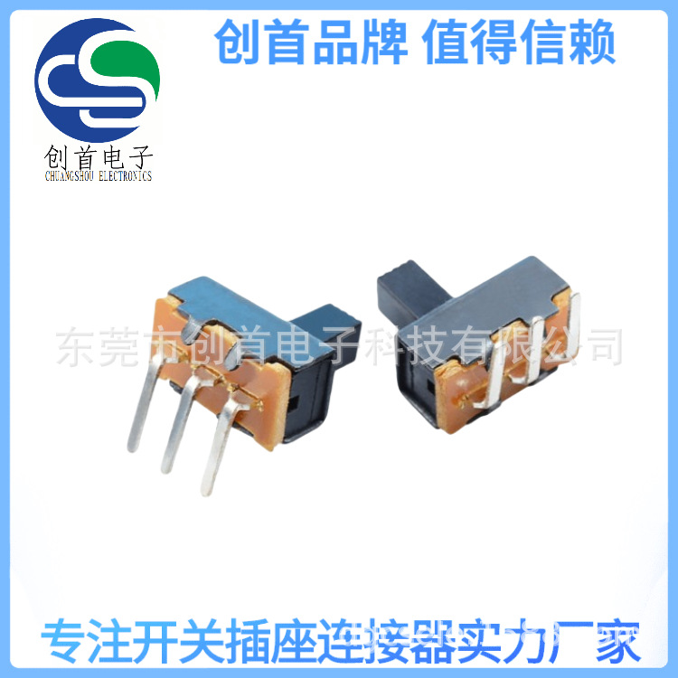 拨动开关SS-12F21两档三脚单排脚弯脚滑动开关环保高品质现货直供
