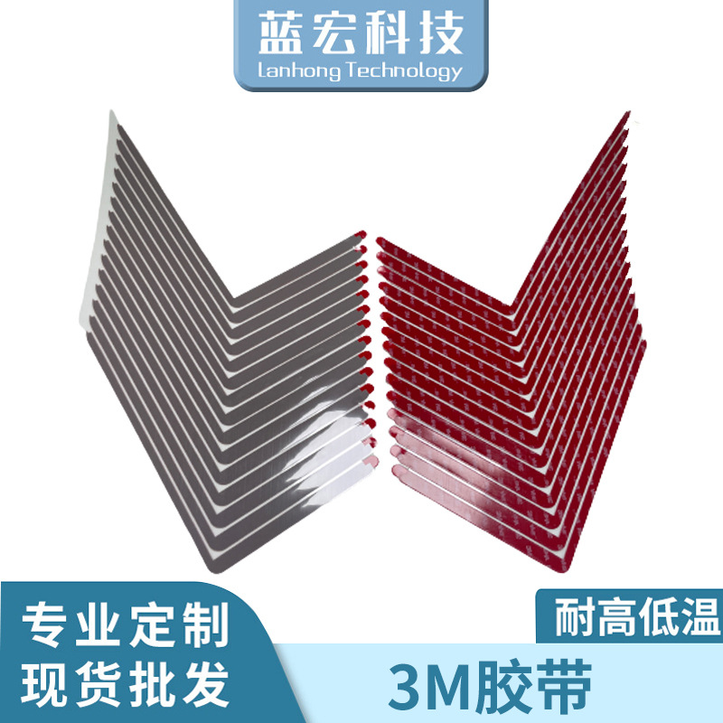 双面胶带 耐高温强力超薄PET双面胶汽车专用胶带金属相框防水胶带