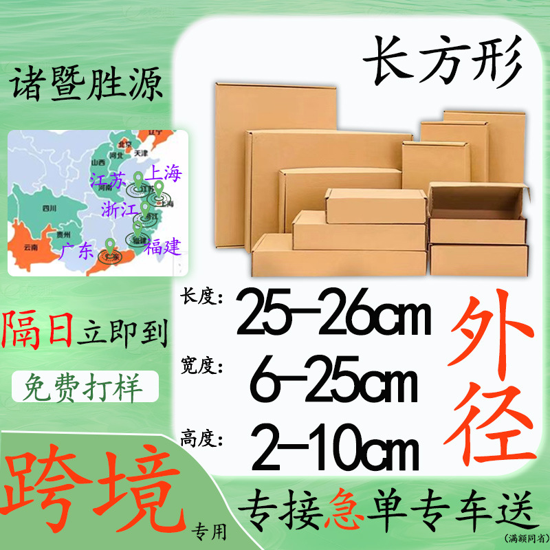 飞机盒批发长方形快递纸箱大号扁平长条纸盒包装盒子牛皮跨境专用