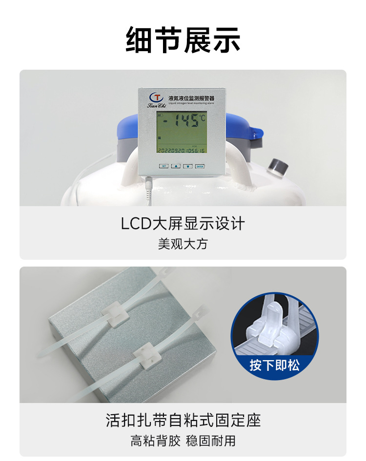 3-天驰附件报警器_06.jpg