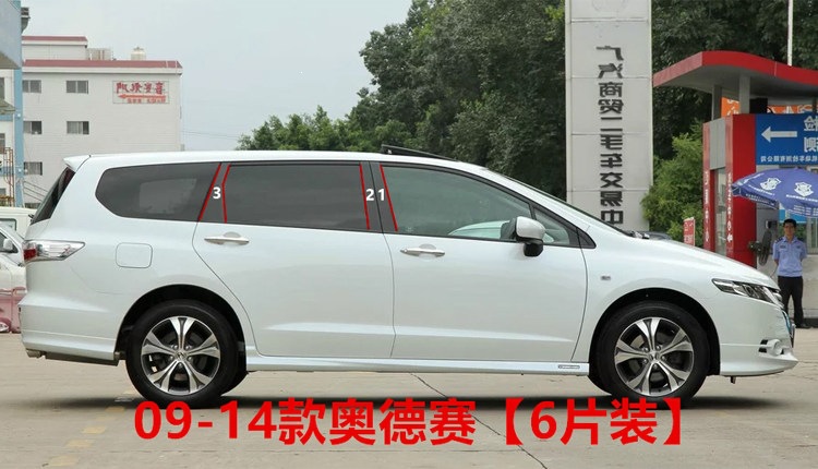 Suitable for Honda 10th generation Civic, Accord, XRV, HaoYing, Fit, CRV, FengFan window center pillar decorative strips