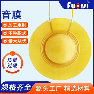 定制20W 25.4mm直径高音喇叭音圈25芯线圈扬声器音膜振膜鼓膜凸膜