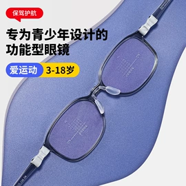 框架眼镜;儿童框架镜;太阳镜