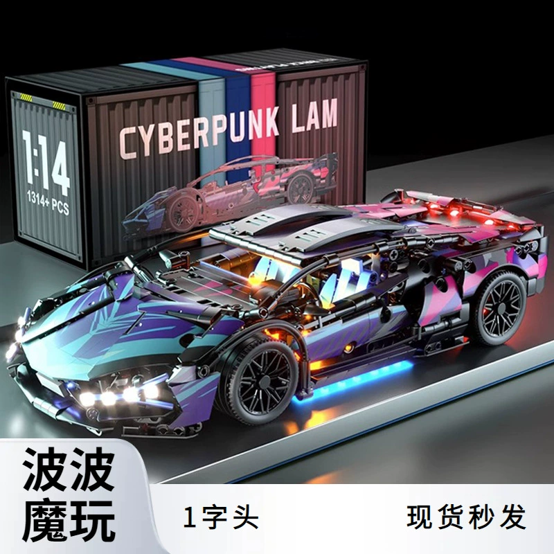 Конструктор LEGO, гоночный автомобиль, игрушка, модель машины, панк-стиль, управление с пульта