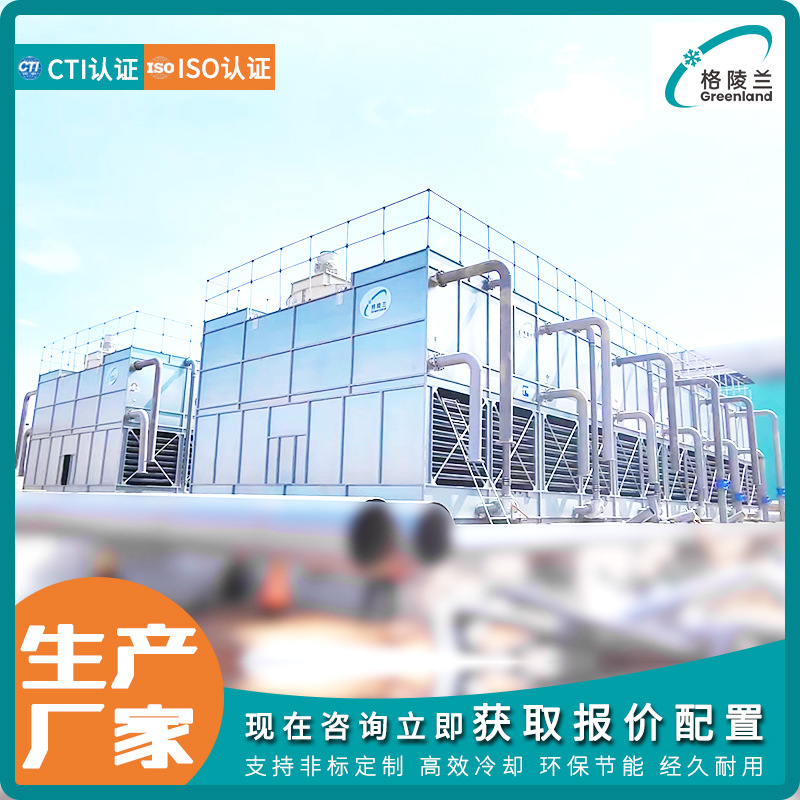 闭式冷却塔300m3/h 横流湿式冷却塔 防冻水塔 125T冷却塔制造厂家