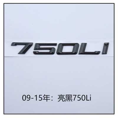 emblem car sticker modified with black — Car logo - standard-glossy-black-750li2009-2015