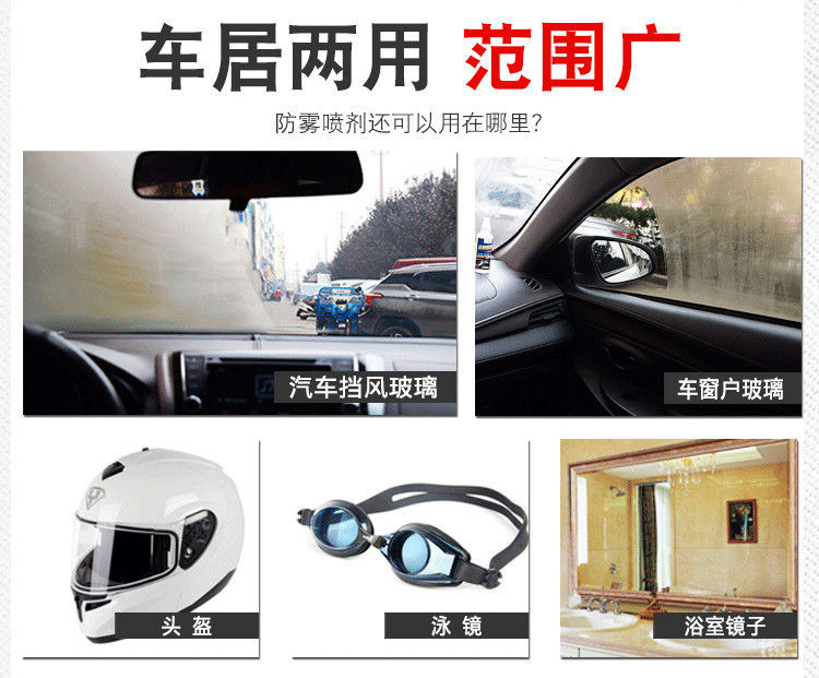 Car Windshield Defogger Anti-fog Anti-rain Spray