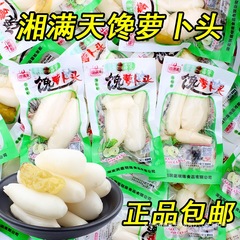 Xiangmantianqian ニンジンの頭、小さなニンジン、指ニンジン、山椒漬け、酸っぱくてシャキシャキしたピクルス、ピクルスのソース、ピクルススナック