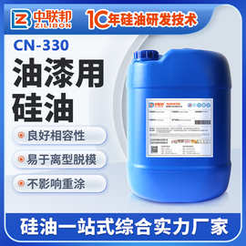 油漆用硅油 用于提升油漆的流平性消泡性耐候性 增强漆膜的防水性