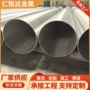 焊接大型生产定制管道