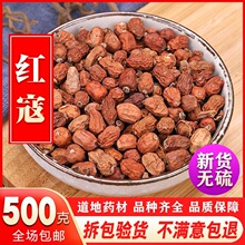 优选良姜子红扣中药材红寇包邮红蔻红豆蔻新货香料调料大全50速发