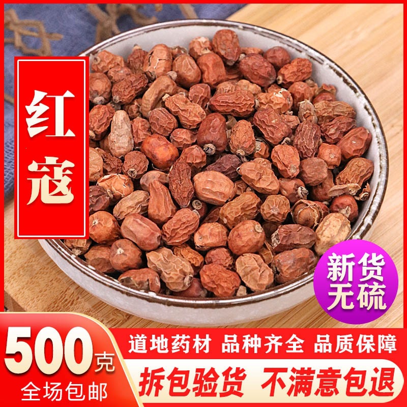 优选良姜子红扣中药材红寇包邮红蔻红豆蔻新货香料调料大全50速发