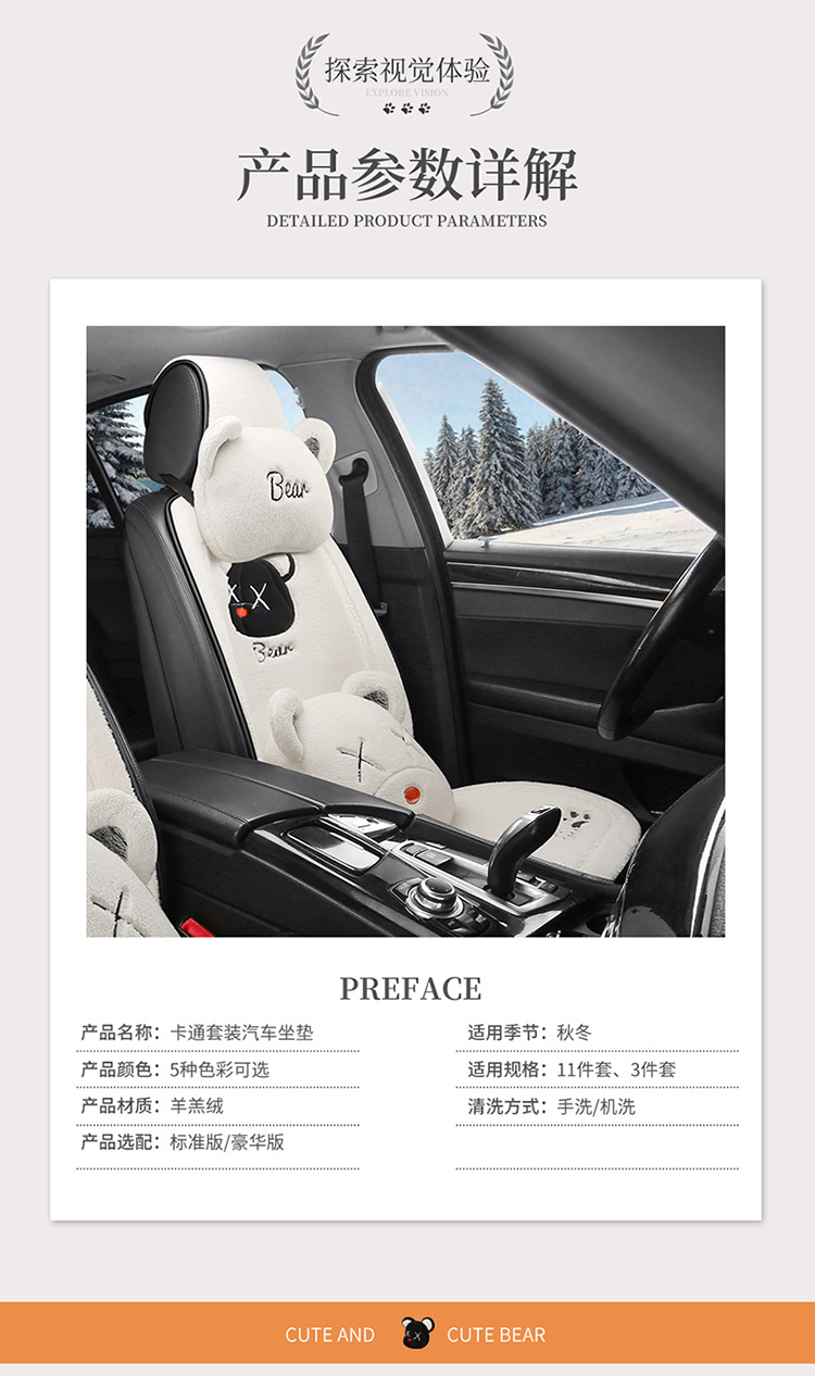 Cross-border winter car plush cushion single-piece rear lambswool cute bear cartoon cushion non-slip three-piece set