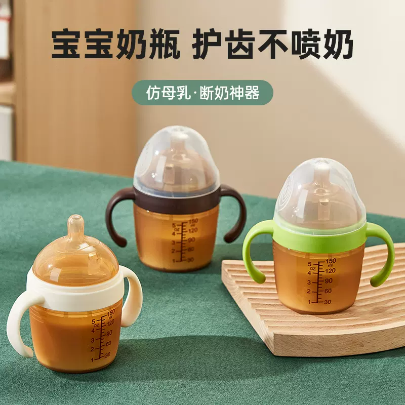 母乳实感纳米银断奶神器宝宝防胀气全硅胶奶瓶150毫升