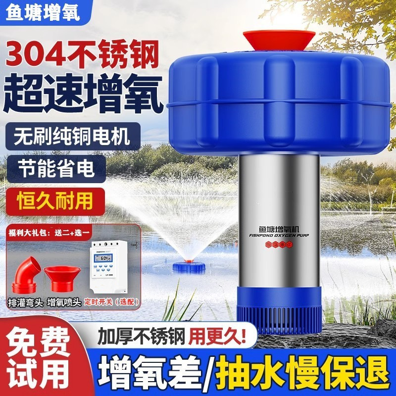 Acero inoxidable completamente automático estanque de peces oxigenador 220V bomba de oxigenación de cría estanque de agua flotante de plántulas de camarón oxigenación bomba de oxígeno