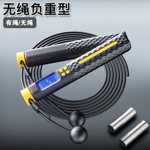 Smart Counting Cordless Rope Skipping Adult Wire Rope Skipping Cordless Fitness Fat Counting Skipping Rope Sporting Goods Wholesale