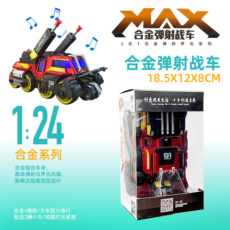 [배출 + 휠 분해 + 미사일 발사] 새로운 3세대 핫모델 레드카