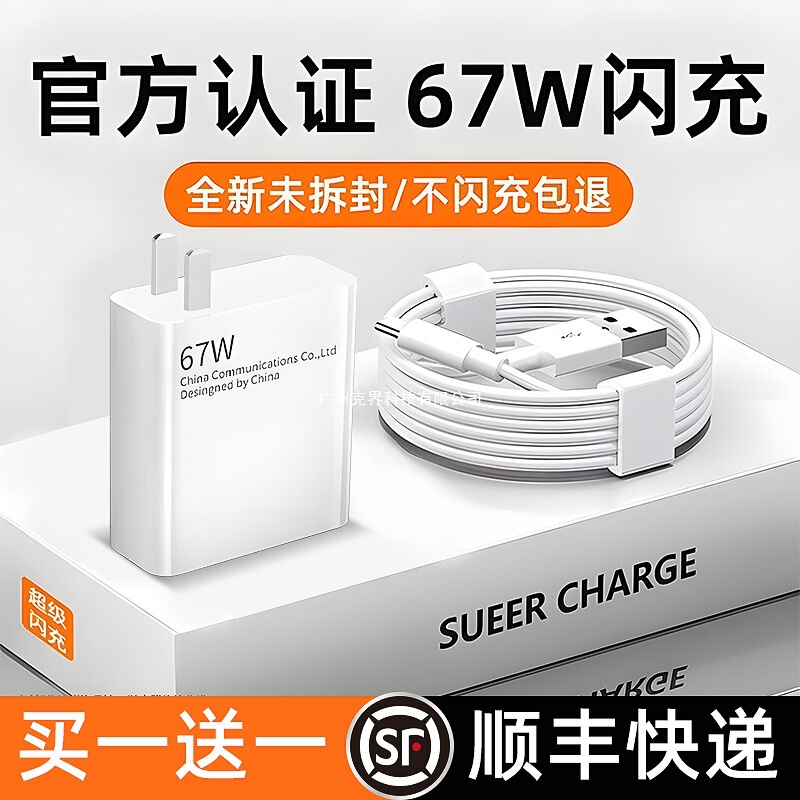 Suitable for Xiaomi 67W Charger Head Original Set Note13Pro Redmi K70 Flash Charge 14Pro/13/11 Nitrided