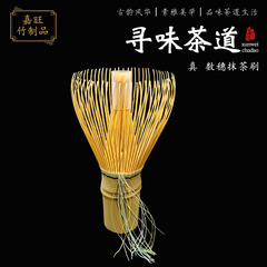 竹制抹茶刷筅匠茶筅日式百本立抹茶刷奶茶店用品茶道配件批发