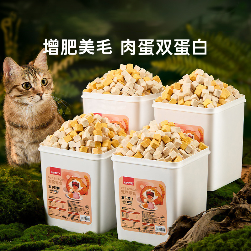 Nuevo pollo liofilizado de alta calidad, cubitos de pollo, yema de huevo, cubo familiar de doble pelea, bocadillos para gatos jóvenes 500g/barril